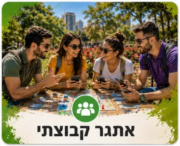 יום גיבוש לצוות עובדים עם אתגר קבוצתי